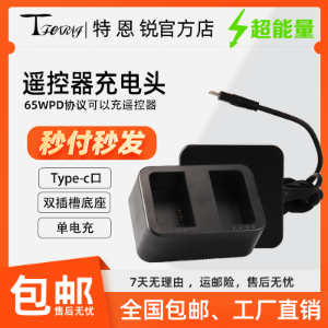 Smart Remote Controller Charging Hub for DJI T100S T70S T100 T55 T70 T70P