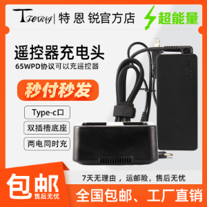  Remote Controller Charger for DJI T100S T100 T70S T70 T70P T60 T50 T40
