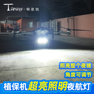 Night Navigation Light for DJI T100S T70S FC100 T100 T70 T70P T60 T50