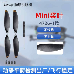 Compatible with DJI Mavic Mini high-carbon fiber propellers 