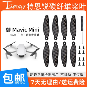 arbon fiber propellers for DJI Mavic Mini