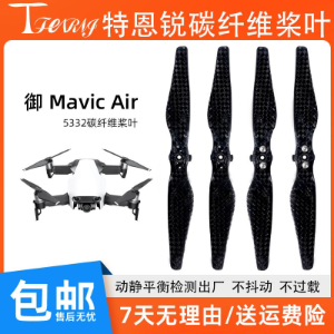 Carbon Fiber Propellers for DJI Mavic Air