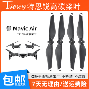 High Carbon Propellers for DJI Mavic Air