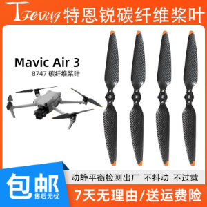 8747F Carbon Fiber Propellers for DJI Air 3