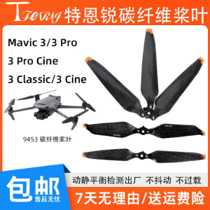Carbon Fiber Propellers for DJI Mavic 3 / 3T / 3E / 3Pro / Cine