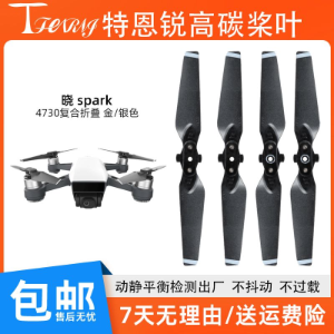 Low-Noise Propellers for DJI Spark