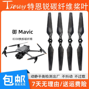 Carbon Fiber Quick Release Propellers for DJI Mavic 1