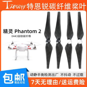 Carbon Fiber Self-locking Propellers for DJI Phantom 2
