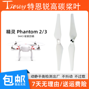 White Sunproof Self-Locking Carbon Propeller Blades for DJI Phantom 2/3