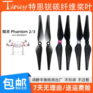 Carbon Fiber Self-Locking Propeller Blades for DJI Phantom 2/3