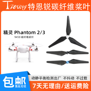 Propeller Blades for DJI Phantom 2/3