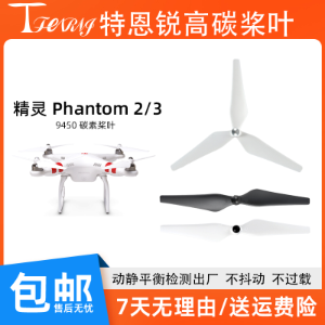 Propeller Blades for DJI Phantom 2/3
