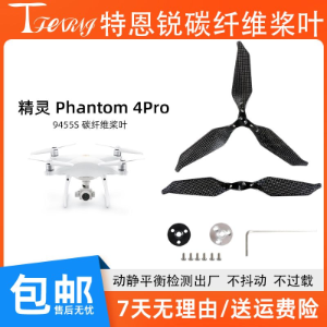 Noise Reduction Propellers for DJI Phantom 4 Pro
