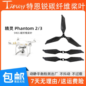 Propellers for DJI Phantom 2/3