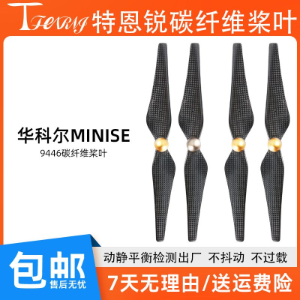 Carbon Fiber Propellers for Walkera MINI SE, Self-locking Quick-release Blades