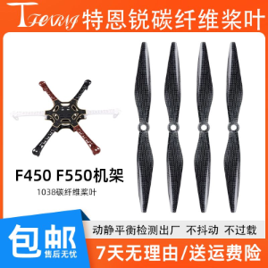 Carbon Fiber Propeller Blades for F450/F550