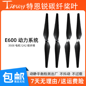 Carbon Fiber Propeller Blades for DJI Inspire 1