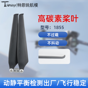 Suitable for 1855 Xiaoying Power Propeller