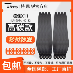 Suitable for Hobbywing X11 Propeller