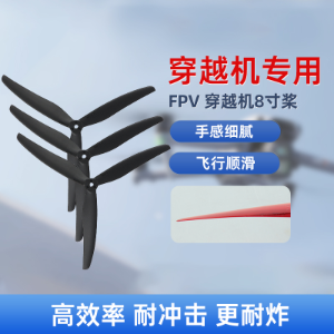 Gemfan 8046 Propeller