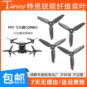 Suitable for DJI FPV aircraft and racing drones