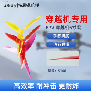 5-inch FPV Drone Gemfan 51466 V2 Racing Propeller