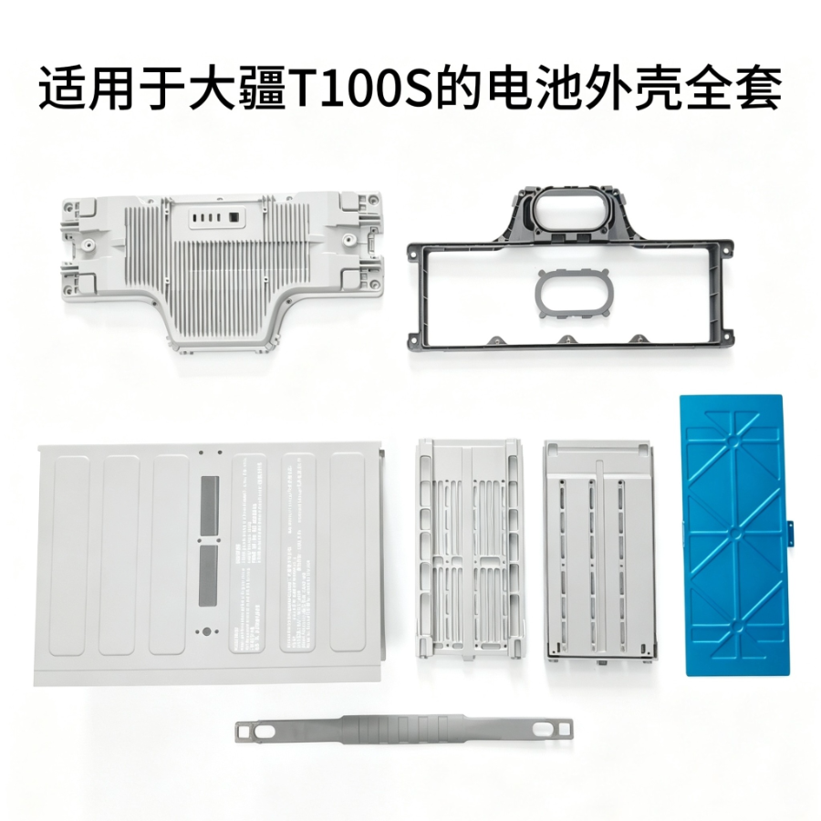 T100s battery case complete set