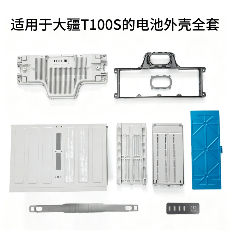 DJI 100S battery case complete set