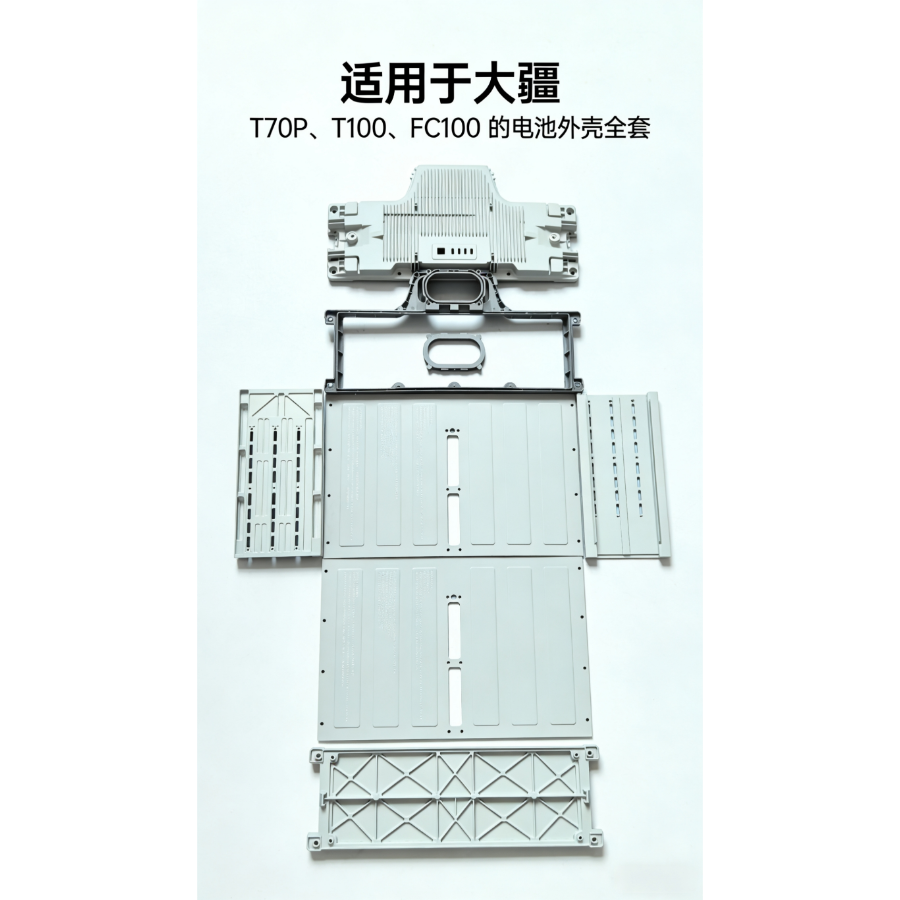 T70PT100FC100 battery case complete set
