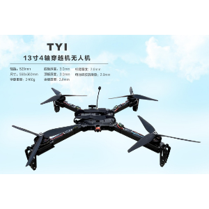  FPV Drone Kit Carbon Fiber UAV Mini Drone