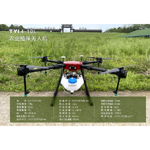 4-10L agricultural drone