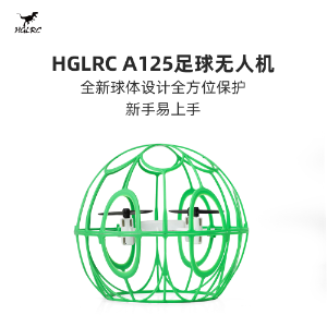 HGLRC A125 Ball shaped Unmanned Aerial Vehicle Training Standard Edition