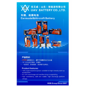 Carmodel&Aircraft Battery