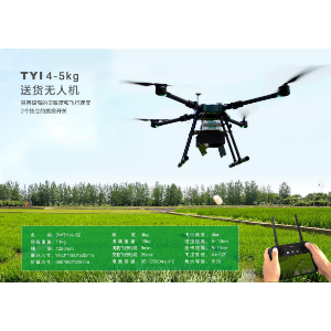 4-5kg delivery drone