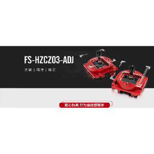 FS-HZCZ03-ADJ