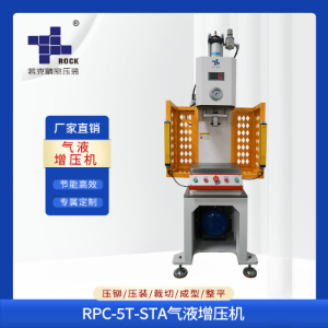 Standard C-type gas-liquid press