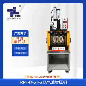 Standard four column gas-liquid press