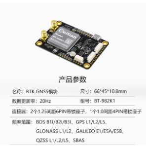 Beitian UM982 module RTK high-precision centimeter-level differential GPS positioning and orientation GNSS board BT-982K1