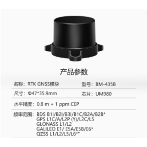 Beitian GNSS receiver ZED-F9P UM980 module RTK four-arm helical antenna with fixed hole BM-435