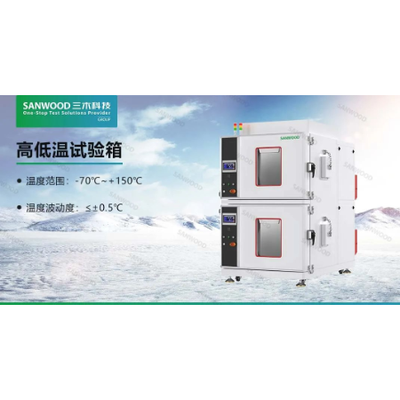 High and Low Temperature Test Chamber